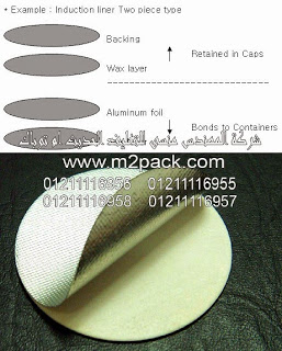 Fwd: تكوين طبه اللحام الاندكشن التى نقدمها نحن شركة المهندس منسي للتغليف الحديث و الصناعات الهندسيه – ام تو باك