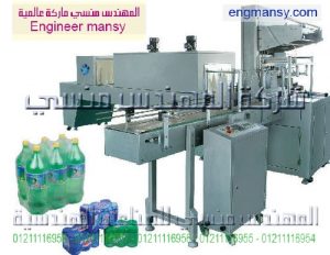 آلة التغليف الأفقية الأتوماتيكية شكل الوسادة سلسلة من شركة المهندس منسي