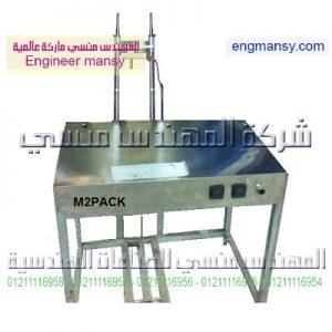 آلة التغليف بالسلوفان الرقيق الشفاف من شركة المهندس منسي