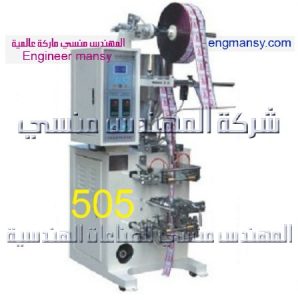 آلة ملء صلصة الصويا من شركة المهندس منسي