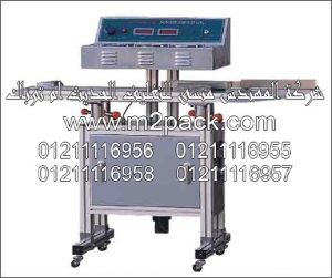 ماكينة اندكشن سيل اوتوماتيك تركيب خط الانتاج من شركه المهندس منسي