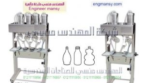 ماكينة تعبئة السوائل الخفيفة بالفاكيوم – نصف اوتوماتيك
