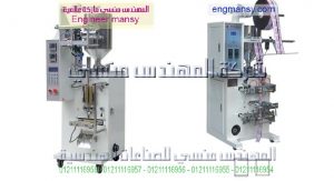 ماكينة تعبئة السوائل الرأسية فى عبوات بلاستيك من شركه المهندس منسي