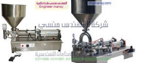 ماكينة تعبئة الصابون سائل من شركة المهندس منسي