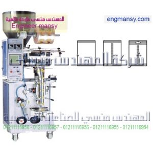 ماكينة تعبئة حبيبات بالحجم لحام سنتر أوتوماتيك – plc