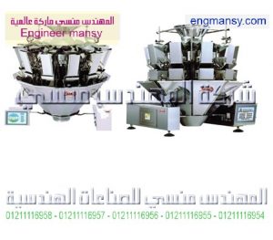 ماكينة تعبئة حبيبات بالحجم لحام سنتر – أوتوماتيك