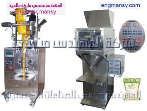 ماكينة تعبئة وتغليف البودر من شركه المهندس منسي