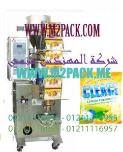 ماكينة تعبئة وتغليف مساحيق الغسالات الاوتوماتيكية العمودية من شركه المهندس منسي