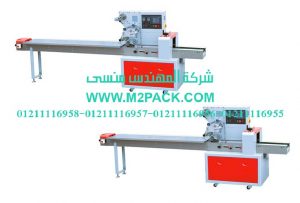 ماكينة تغليف الشيكولاته السائلة من شركه المهندس منسي