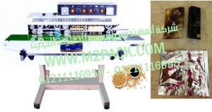 ماكينة لحام اكياس الصويا صوص والطباعة عليه من شركه المهندس منسي