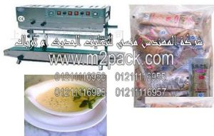 ماكينة لحام اكياس الطحينة العمودية من شركه المهندس منسي