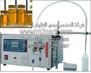 ماكينة مغناطيسية لتعبئة سائل العسل الابيض والاسود برأس واحدة من شركه المهندس منسي