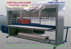 آلة التعبئة والتغليف الاتوماتيكية المنسوجات و الارضيات