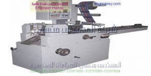 آلة تغليف أفقية