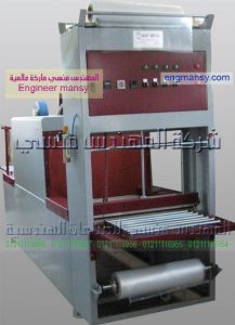 آلة ماي للتغلفة المنكمشة 50x70