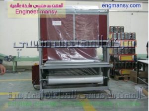 رمز الجهاز ماي 45 145 الة تغليف منكمش