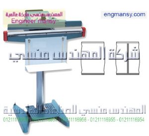 ماكينات لحام أكياس طبقة واحدة بالقدم