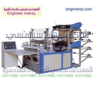 ماكينات لحام وقطع الأكياس والشنط البلاستيك من الرول
