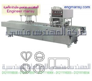 ماكينة أفقية ( تعبئة غلق ) الأكواب مختلفة الأشكال – أوتوماتيك