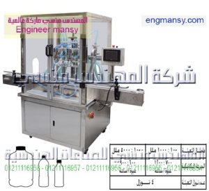 ماكينة تعبئة حجمية للسوائل – لينير – أوتوماتيك plc2