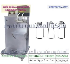 ماكينة تعبئة سوائل 2 نوزل – نصف أوتوماتيك