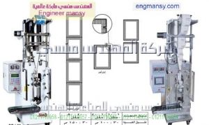 ماكينة تعبئة سوائل بالحجم – لحام ثلاثى أو رباعى – اوتوماتيك