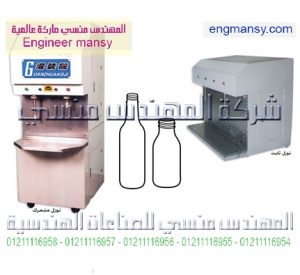 ماكينة تعبئة سوائل بالحجم – ميكانيكا – نصف أوتوماتيك