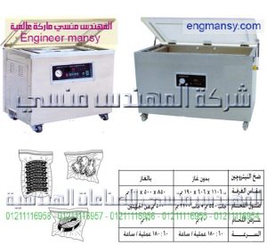 ماكينة تغليف بالفاكيوم 1 غرفة – جامبو