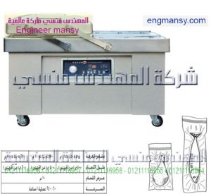 ماكينة تغليف بالفاكيوم 2 غرفة
