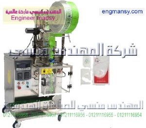ماكينه تعبئة وتغليف اكياس القهوه لحام رباعي