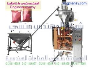 ماكينه تعبئة وتغليف جميع انواع البودره 1كجم لحام سنتر ثلاثي