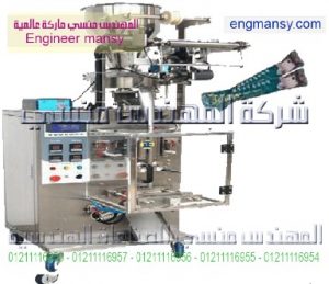 ماكينه تعبئة وتغليف سكر الفنادق سنتر ثلاثي 1