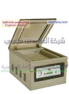 ماكينه تغليف اللحوم والاسماك والبن شفط هواء5