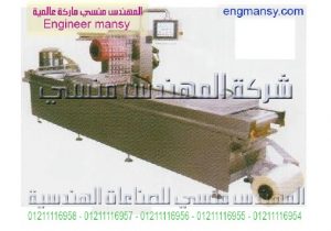 ماكينه تغليف اللحوم والاسماك والبن شفط هواء6