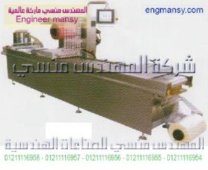 ماكينه تغليف اللحوم والاسماك والبن شفط هواء6