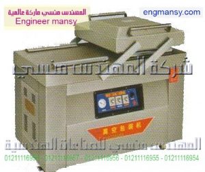 ماكينه تغليف اللحوم والاسماك والبن