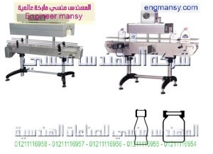 نفق شرينك ليبل سليف على فوهة العبوة