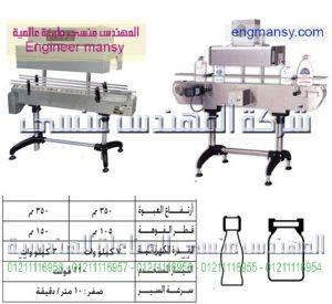 نفق شرينك ليبل سليف على فوهة العبوة