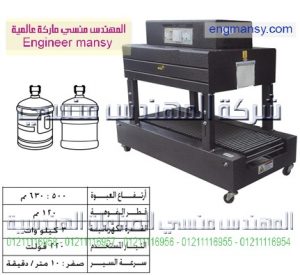 نفق شرينك ليبل سليف على فوهة عبوة الديسبنسر