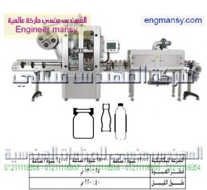 إنسرتر شرينك سليف – pvc – أوتوماتيك