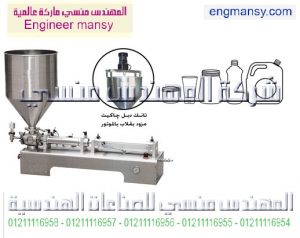 تتشرف ماكينة تعبئة الكريمات بالحجم ديسك توب – نيوماتيك – نصف أوتوماتيك