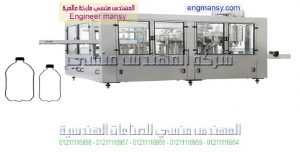 خطوط ( تعبئة سوائل فى عبوات pet تغطية بغطاء حلزونى بلاستيك ) خط روتارى لغسيل وتعبئة وغلق عبوات المشروبات و المياه الغازية