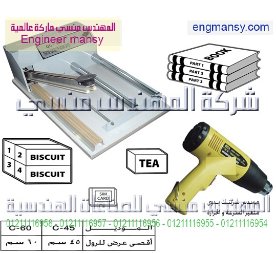 ماكينة تعبئة وتغليف بودر
