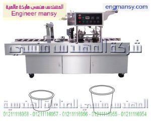 ماكينة أفقية حجمية ( تعبئة غلق ) الأكواب 2 كافيتى – أوتوماتيك
