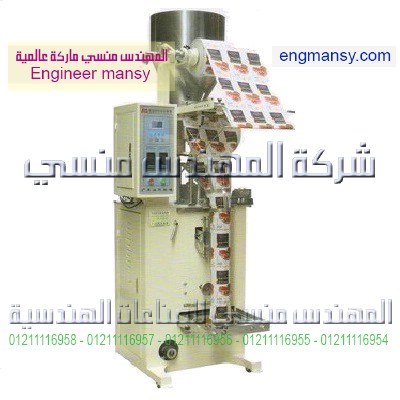 ماكينة تعبئة ارز بأكياس اتومتيك