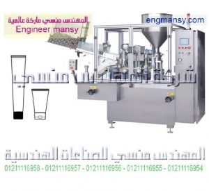 ماكينة ( تعبئة الأنابيب المعدن غلقها بالتطبيق ) – أوتوماتيك