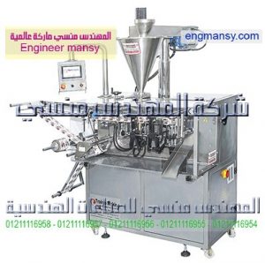 ماكينة تعبئة بودر أفقي