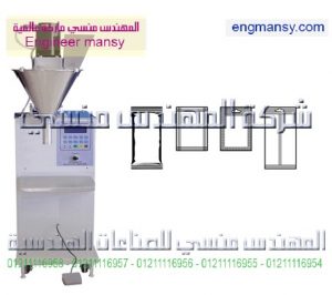 ماكينة تعبئة بودر بالحجم – نصف اوتوماتيك1