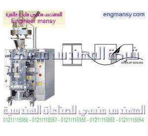 ماكينة تعبئة حبيبات بالحجم لحام سنتر اوفر لاب – أوتوماتيك – plc