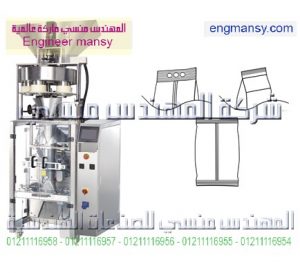 ماكينة تعبئة حبيبات بالحجم – لحام سنتر – أوتوماتيك – plc